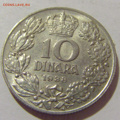 10 динар 1938 Югославия №1 29.08.23 22:00 М - CIMG7043.JPG