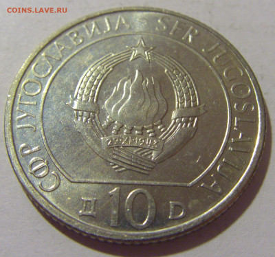 10 динар 1983 Неретва Югославия №2 29.08.23 22:00 М - CIMG7051.JPG