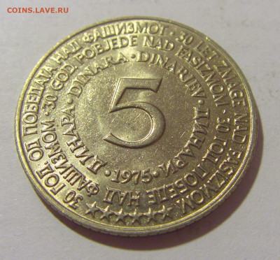 5 динар 1975 30 лет Победы Югославия №1 29.08.23 22:00 М - CIMG7055.JPG
