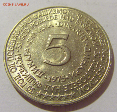 5 динар 1975 30 лет Победы Югославия №2 29.08.23 22:00 М - CIMG7059.JPG