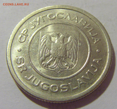 5 динар 2002 Югославия №1 29.08.23 22:00 М - CIMG7069.JPG