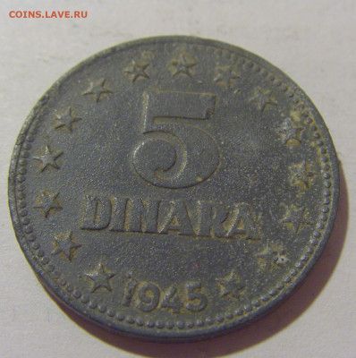 5 динар 1945 Югославия №1 29.08.23 22:00 М - CIMG7071.JPG