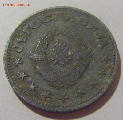 5 динар 1945 Югославия №2 29.08.23 22:00 М - CIMG7077.JPG