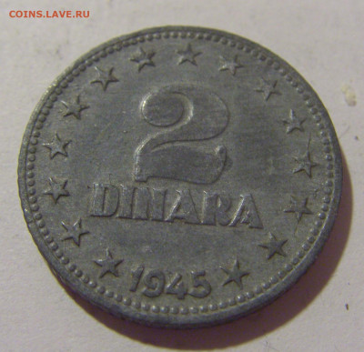 2 динара 1945 Югославия №2 29.08.23 22:00 М - CIMG7083.JPG