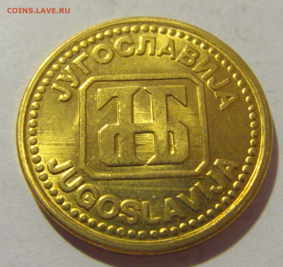 2 динара 1992 Югославия №2 29.08.23 22:00 М - CIMG7093.JPG