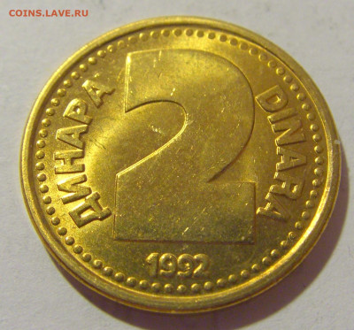 2 динара 1992 Югославия №2 29.08.23 22:00 М - CIMG7091.JPG