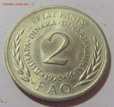2 динара 1970 ФАО Югославия №1 29.08.23 22:00 М - CIMG7095.JPG