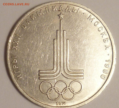1 рубль СССР -брак на оценку - 298619713.0 (1)