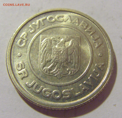 2 динара 2002 Югославия №1 29.08.23 22:00 М - CIMG7109.JPG