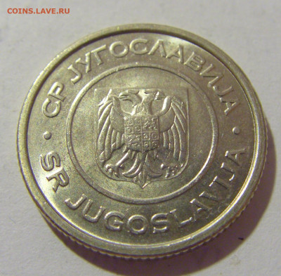 1 динар 2002 Югославия №1 29.08.23 22:00 М - CIMG7113.JPG