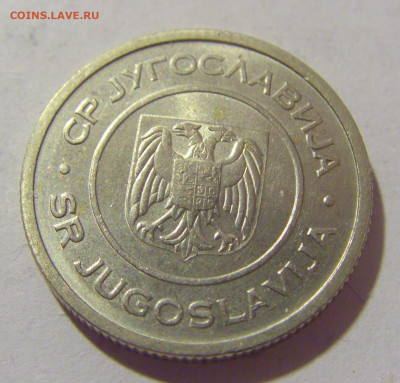 1 динар 2000 Югославия №1 29.08.23 22:00 М - CIMG7117.JPG