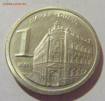 1 динар 2000 Югославия №1 29.08.23 22:00 М - CIMG7115.JPG