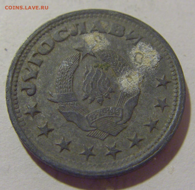 1 динар 1945 Югославия №1 29.08.23 22:00 М - CIMG7121.JPG