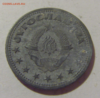 50 пара 1945 Югославия №2 29.08.23 22:00 М - CIMG7129.JPG