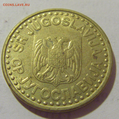 50 пара 1999 Югославия №1 29.08.23 22:00 М - CIMG7141.JPG