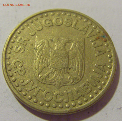 50 пара 1999 Югославия №2 29.08.23 22:00 М - CIMG7145.JPG
