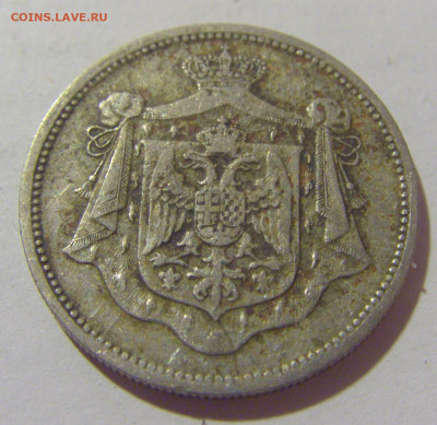 25 пара 1920 Югославия №1 29.08.23 22:00 М - CIMG7153.JPG
