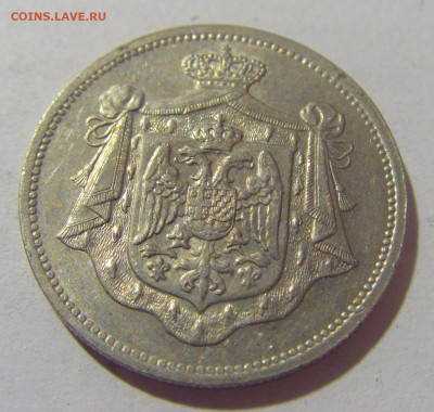 25 пара 1920 Югославия №2 29.08.23 22:00 М - CIMG7157.JPG