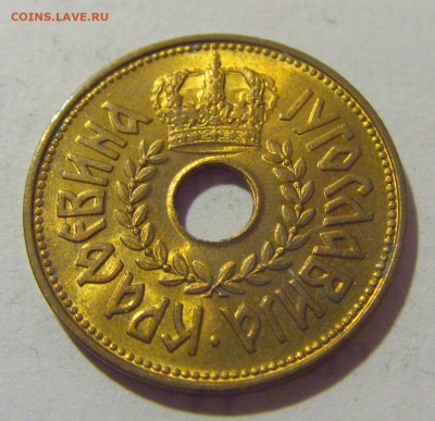 25 пара 1938 Югославия aUNC №1 29.08.23 22:00 М - CIMG7161.JPG