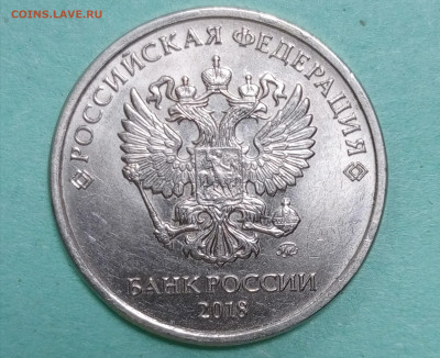 5 рублей 2019 определение штемпеля - 1692864150437