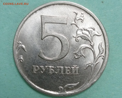 5 рублей 2019 определение штемпеля - 1692864117442