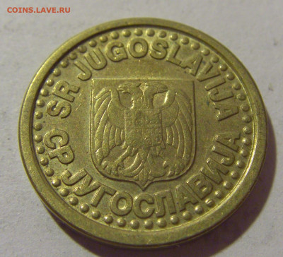 10 пара 1996 Югославия №2 29.08.23 22:00 М - CIMG7173.JPG