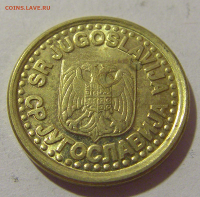 10 пара 1997 Югославия №2 29.08.23 22:00 М - CIMG7181.JPG