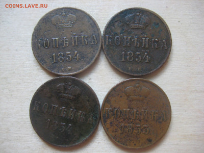 лот копеек 1853-54 - IMG_3352[1].JPG