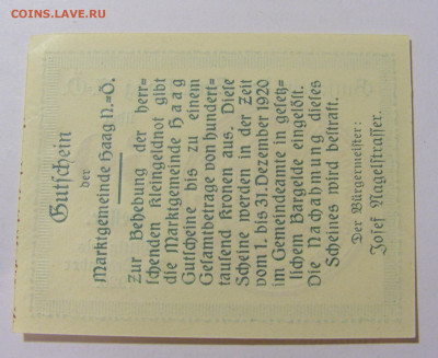 Нотгельд 60 гел 1920 Хаг Австрия (№1) 30.08.23 22:00 М - CIMG7289.JPG