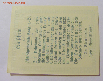 Нотгельд 60 гел 1920 Хаг Австрия (№2) 30.08.23 22:00 М - CIMG7293.JPG