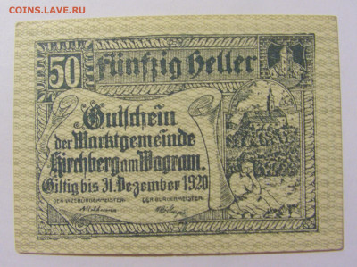 Нотгельд 50 гел 1920 Австрия №3 30.08.23 22:00 М - CIMG7347.JPG