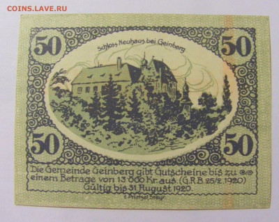 Нотгельд 50 гел 1920 Гайнберг Австрия 30.08.23 22:00 М - CIMG7351.JPG