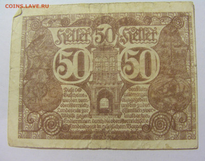 Нотгельд 50 гел 1920 Австрия №6 30.08.23 22:00 М - CIMG7389.JPG