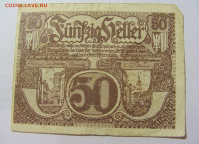 Нотгельд 50 гел 1920 Австрия №6 30.08.23 22:00 М - CIMG7387.JPG