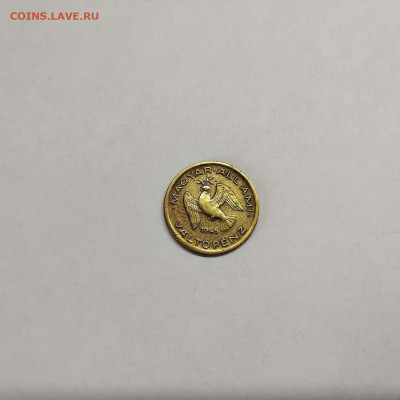 Венгрия, 10 филлеров 1946г., до 26.08.23г. - IMG_20230824_151307_thumb