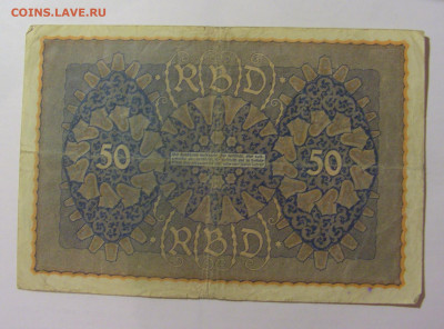 50 марок 1919 Германия (577) 30.08.23 22:00 М - CIMG7621.JPG