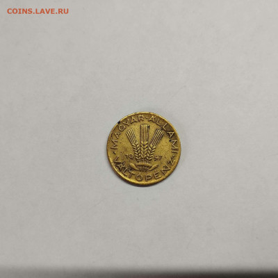 Венгрия, 20 филлеров 1947г., до 26.08.23г. - IMG_20230824_151325_thumb