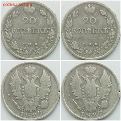 20 копеек 1820 ПС  до 28.08.2023 в 22:00м - хзщлорм