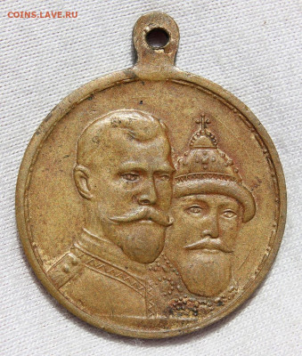 Медаль "300 лет Дому Романовых" - IMG_4725.JPG