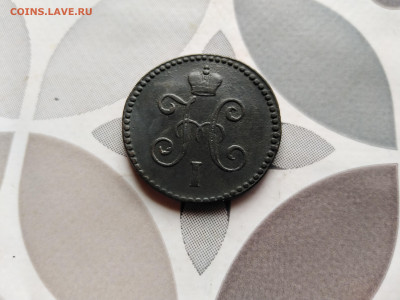 1 копейка серебром 1844 СМ до 27.08.2023 - 1844 (8)