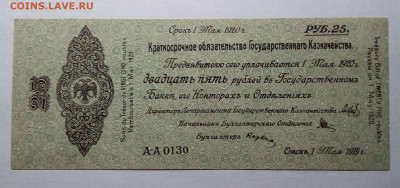25 рублей 1919 Омск до 27.08.23 в 22.00 по Москве - 20230823_213712
