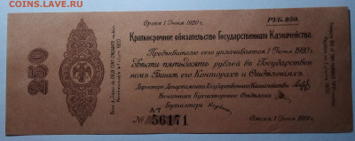 250 рублей 1919 Омск до 27.08.23 в 22.00 по Москве - 20230823_213852