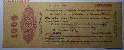1000 рублей 1919 Омск до 27.08.23 в 22.00 по Москве - 20230823_213936