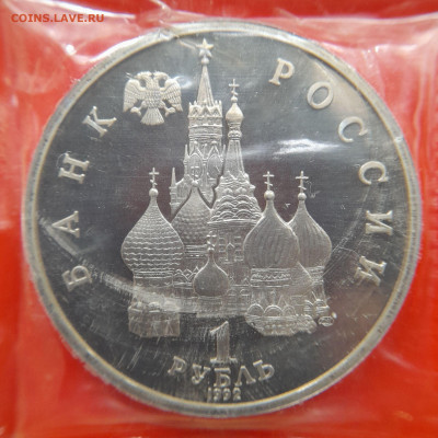 1992–РФ–1 руб. (Суверенитет) – 30.08.23 до 22:00 - 1992-1 р-Суверенитет-2