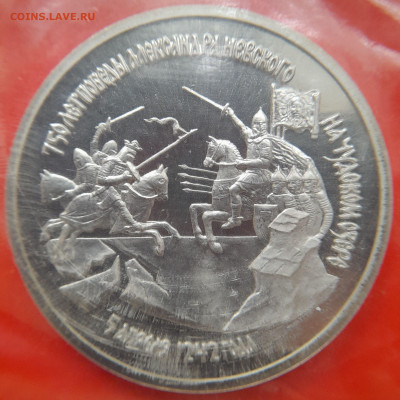 1992–РФ–3 руб. (Невский) – 30.08.23 до 22:00 - 1992-3 р-Невский-1