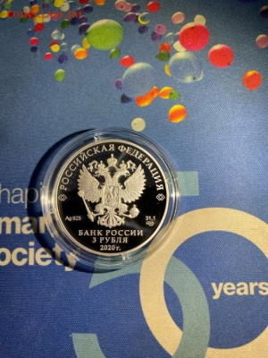 3 руб 2020  100-летие образования Удмуртской республики до 3 - EX-SJ4comw4
