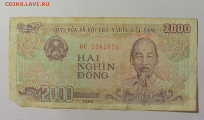 2000 донг 1988 Вьетнам (832) 30.08.23 22:00 М - CIMG7659.JPG