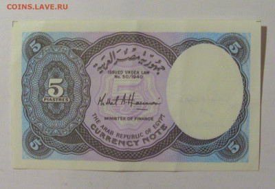 5 пиастров 1940 Египет (724) 30.08.23 22:00 М - CIMG7672.JPG