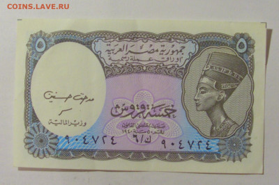 5 пиастров 1940 Египет (724) 30.08.23 22:00 М - CIMG7671.JPG