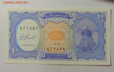 10 пиастров 1940 Египет (859) 30.08.23 22:00 М - CIMG7669.JPG